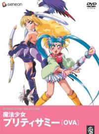 Mahou Shoujo Pretty Sammy